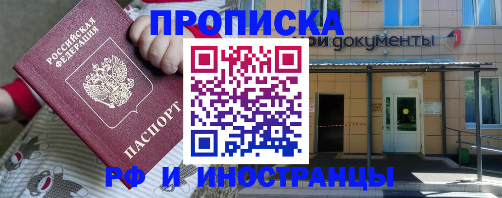 пропишу в квартире в Купино