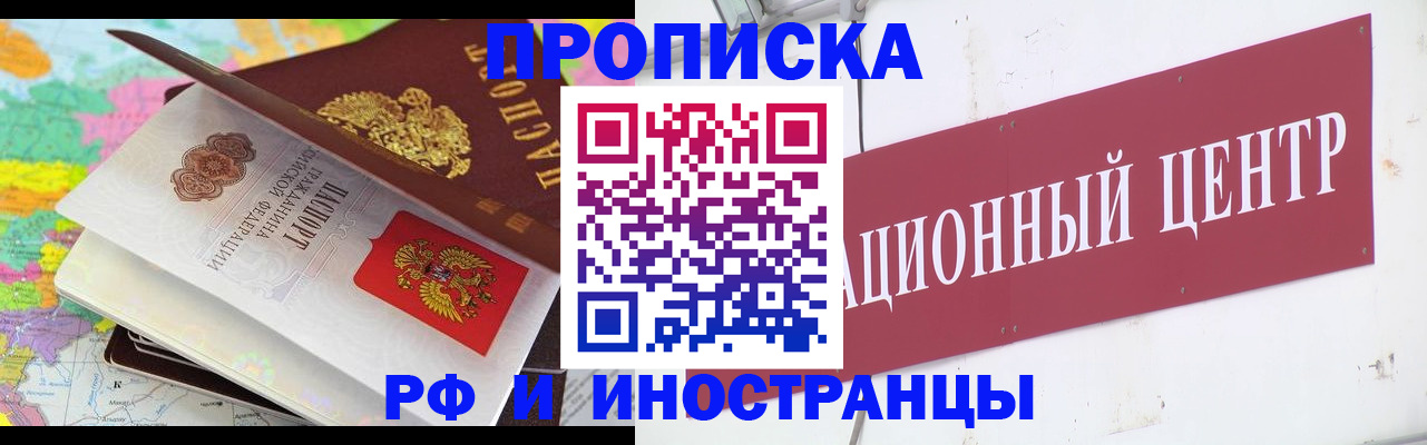 пропишу в квартире в Купино